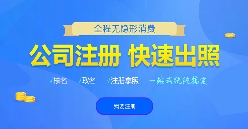 沙河悦旭注册公司网