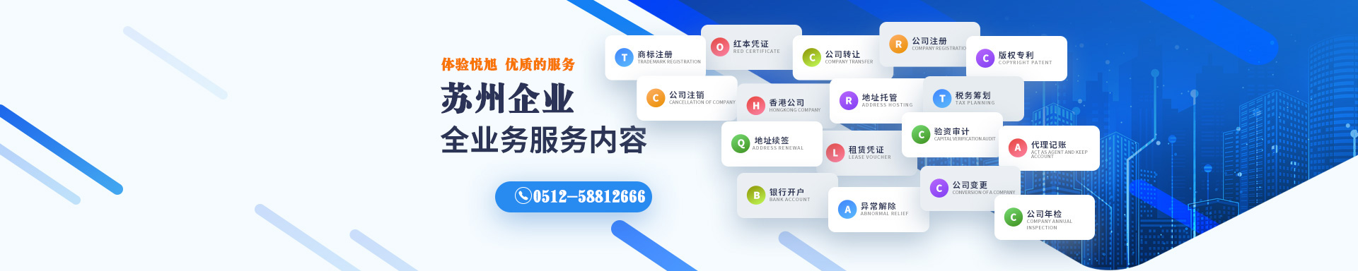 沙河悦旭注册公司网